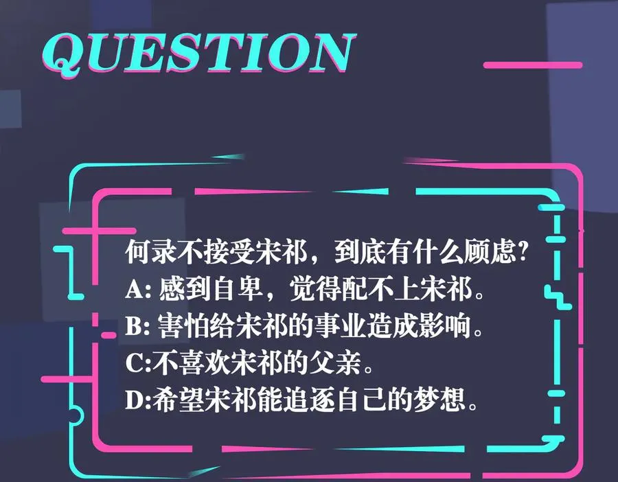 第89话 我喜欢你很久了！73