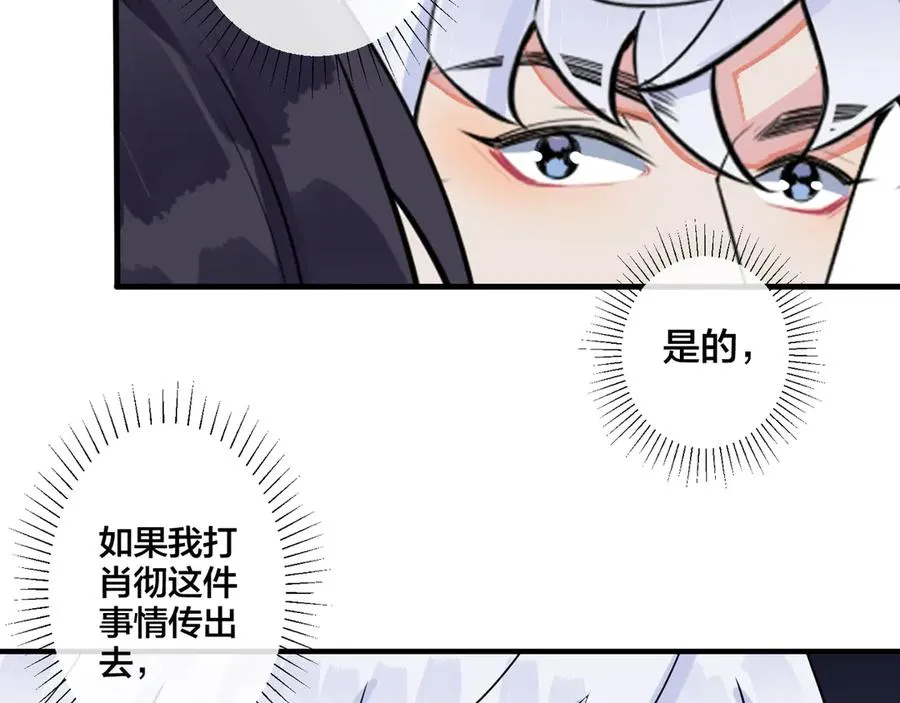 第34话 爱的修罗场19