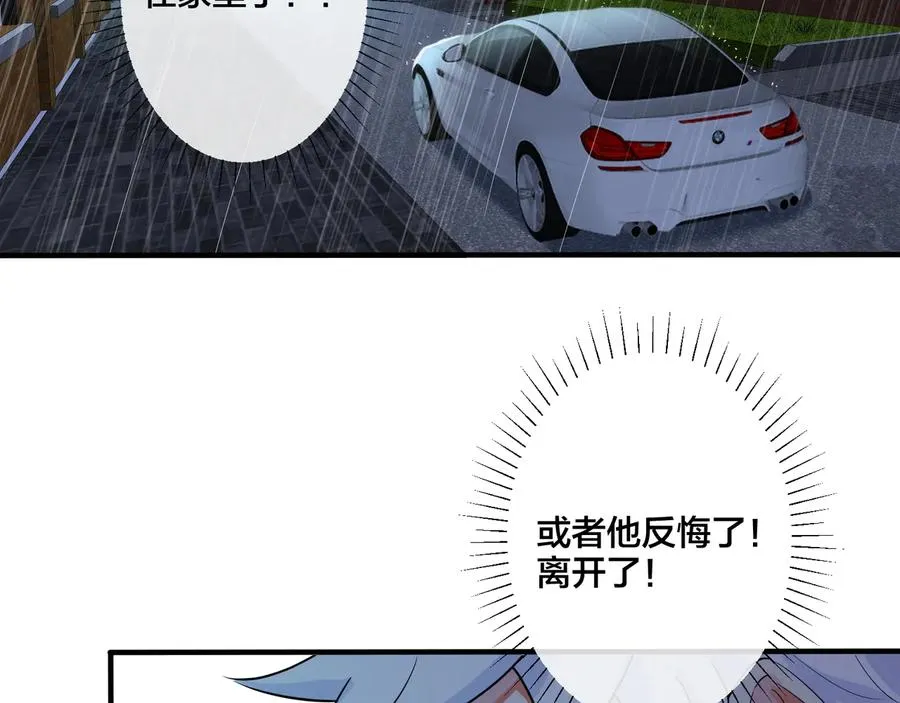 第27话 恋爱中的男人55