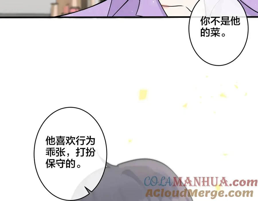第80话 各怀心思的拍摄9