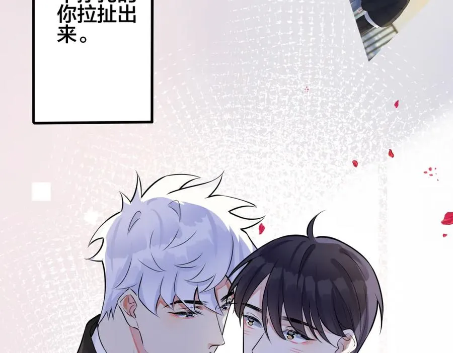 完结篇 蜜月与婚礼73