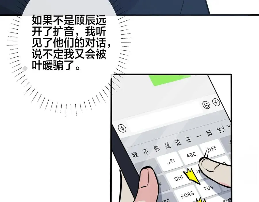番外29 我们是在一起了吗？65