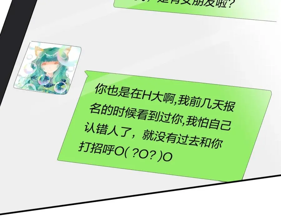 番外11 英雄救“美”？！63