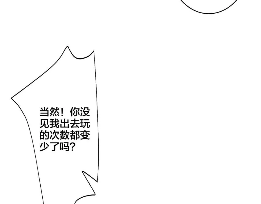 第19话 恋爱难题49