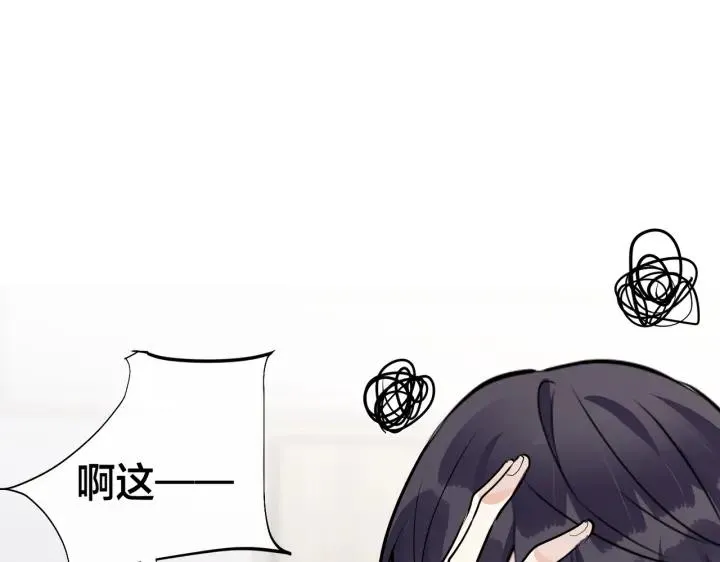 番外45 掉马现场103