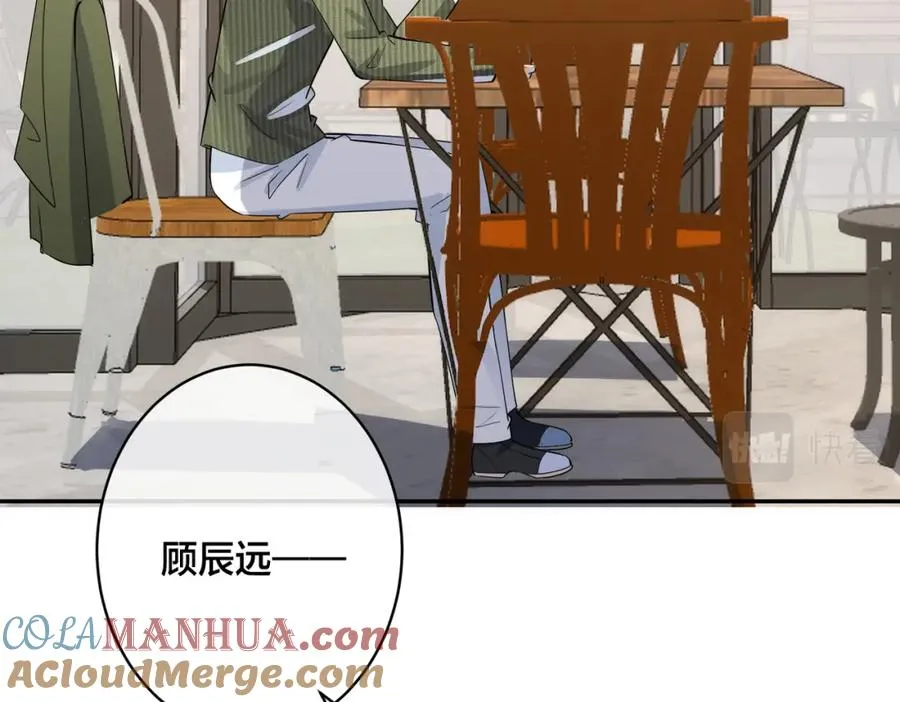 番外49 顾辰远出轨？！6