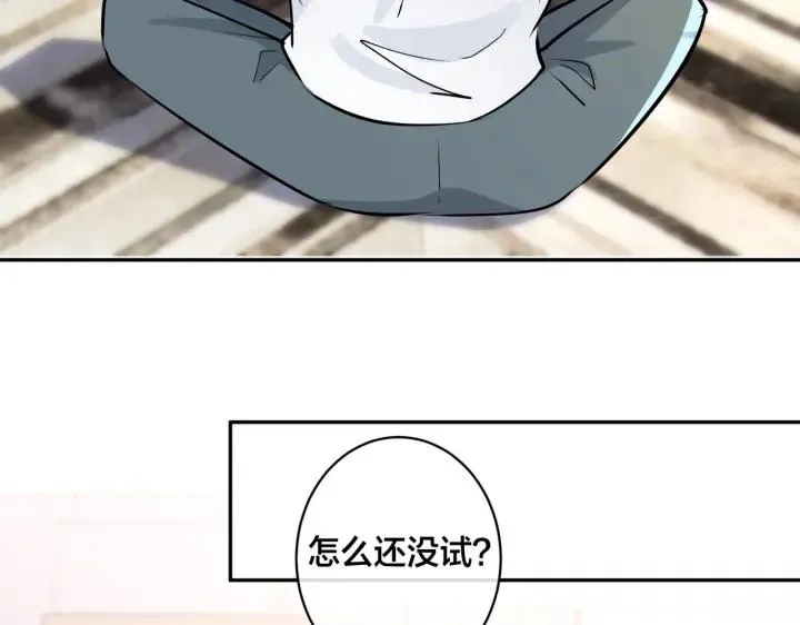 番外47 会一直在一起吗7