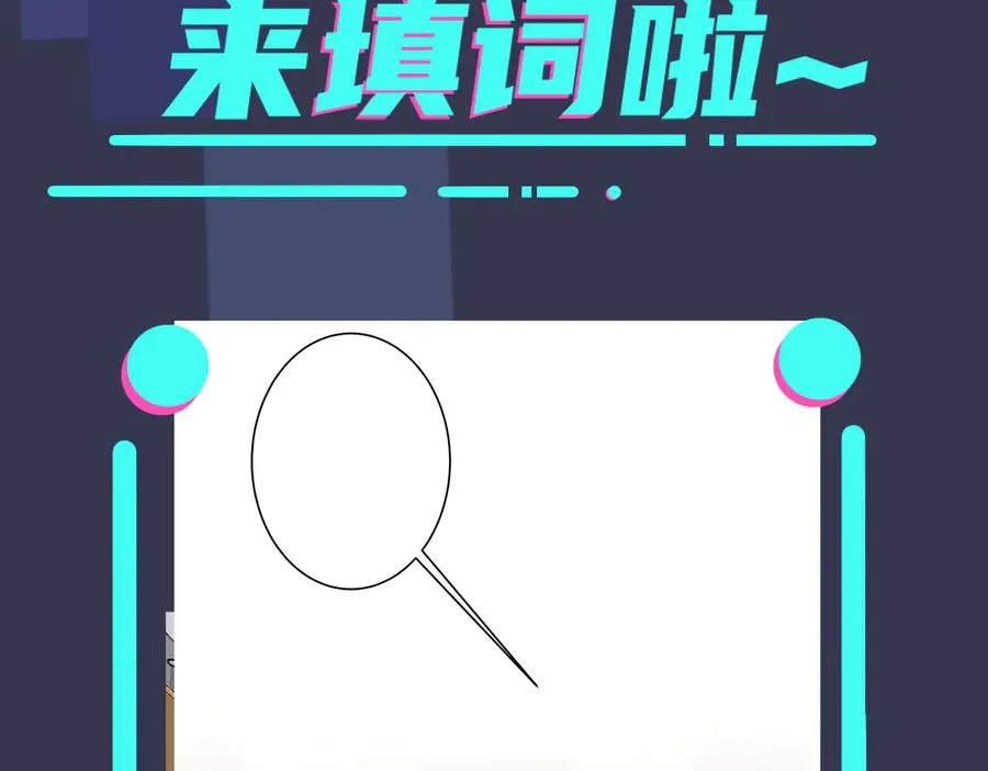 第51话 他的恋爱观73