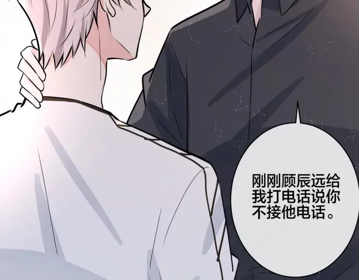 番外48 快叫爹82