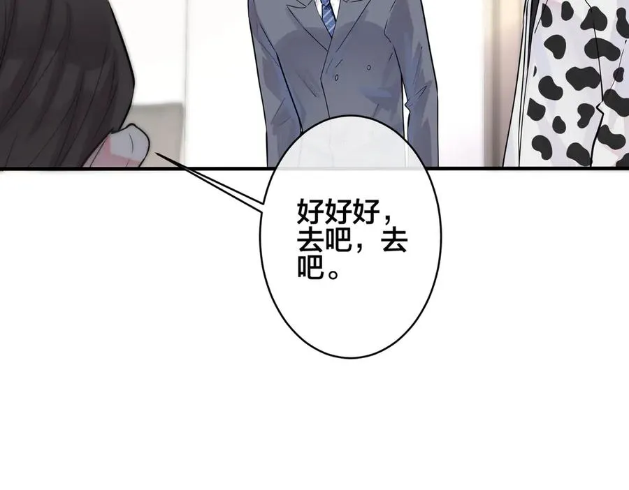 101话 霸道的占有欲50