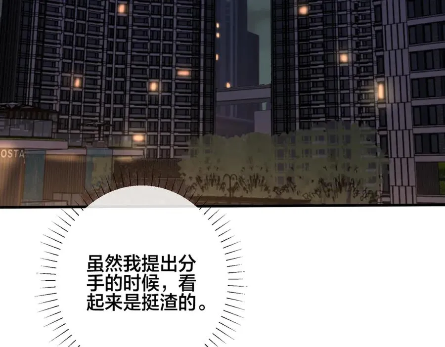 番外36 挑拨离间83