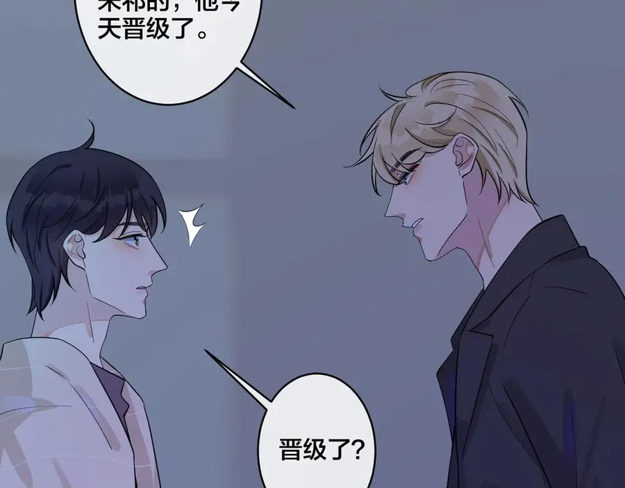第32话 我会比他更温柔46
