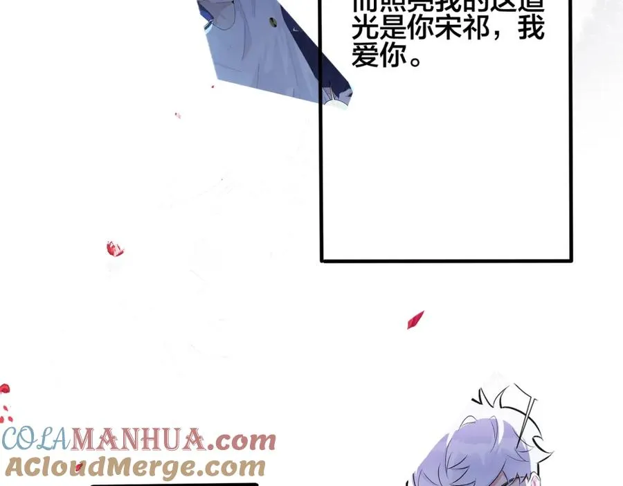 完结篇 蜜月与婚礼75