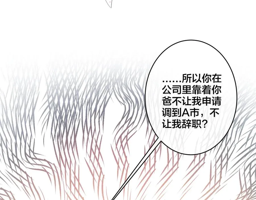 第64话 妈，我有喜欢的人了16