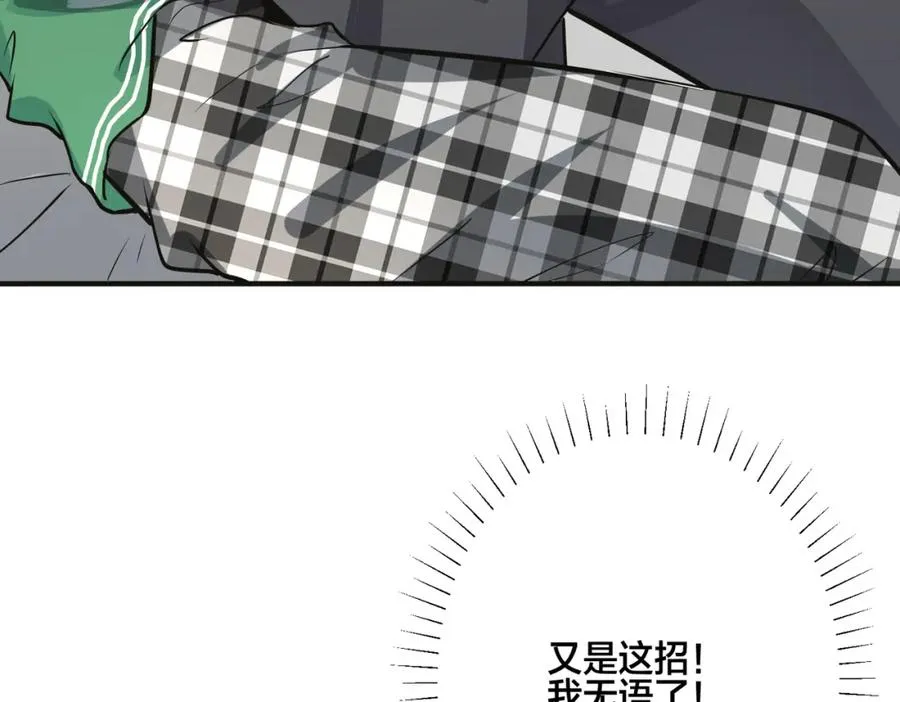 番外9 那让行动证明73
