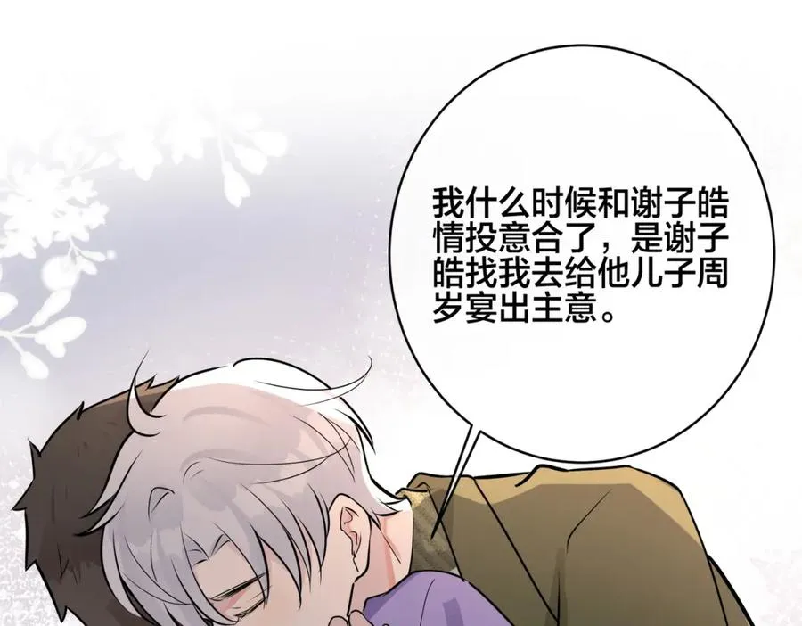番外50 黎甫的误会29