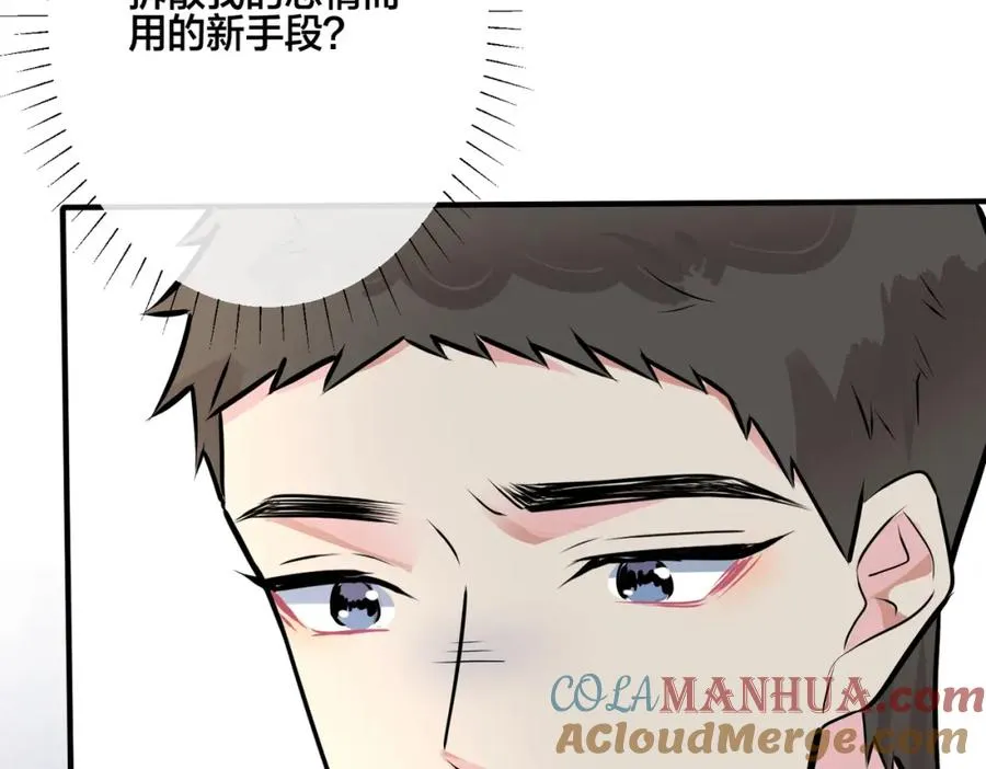 番外18 心有点不舒服24