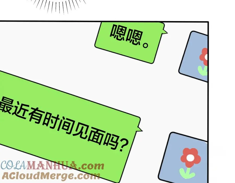 番外17 逐渐习惯了他。57
