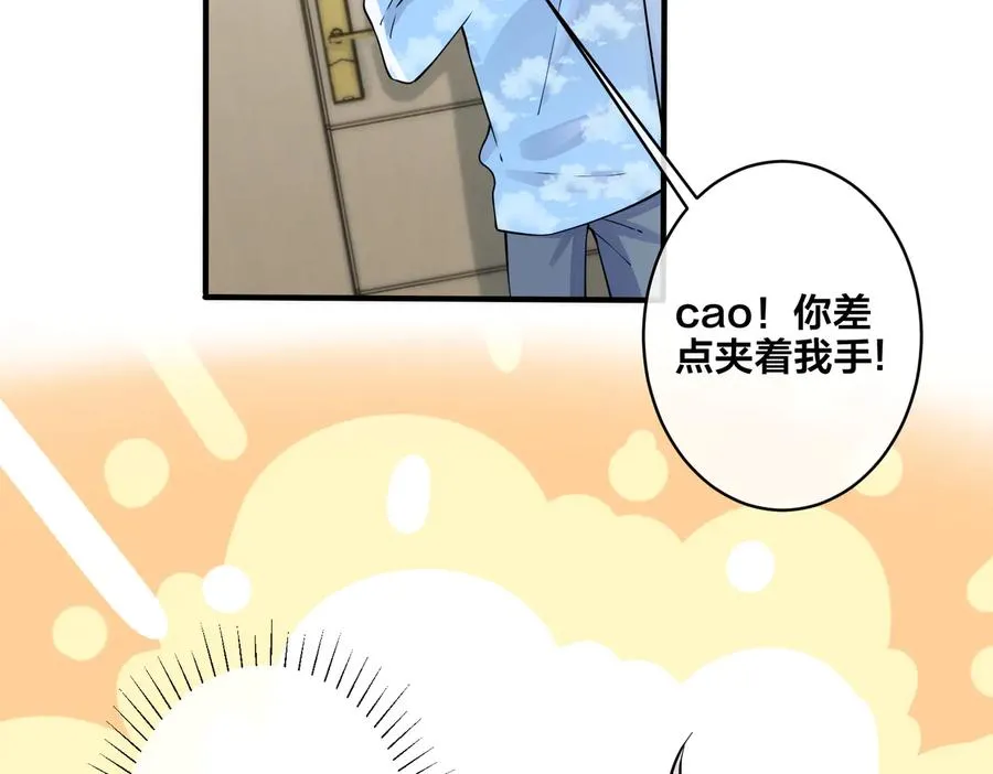 第84话 金屋藏娇32