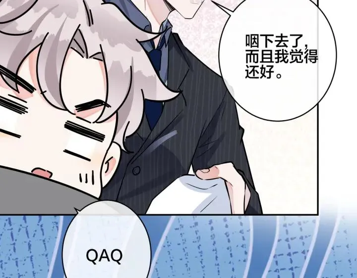 番外44 “小娇妻”31