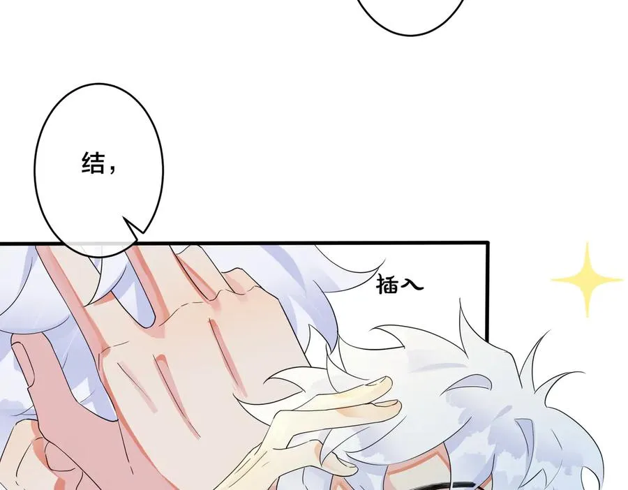第51话 他的恋爱观37