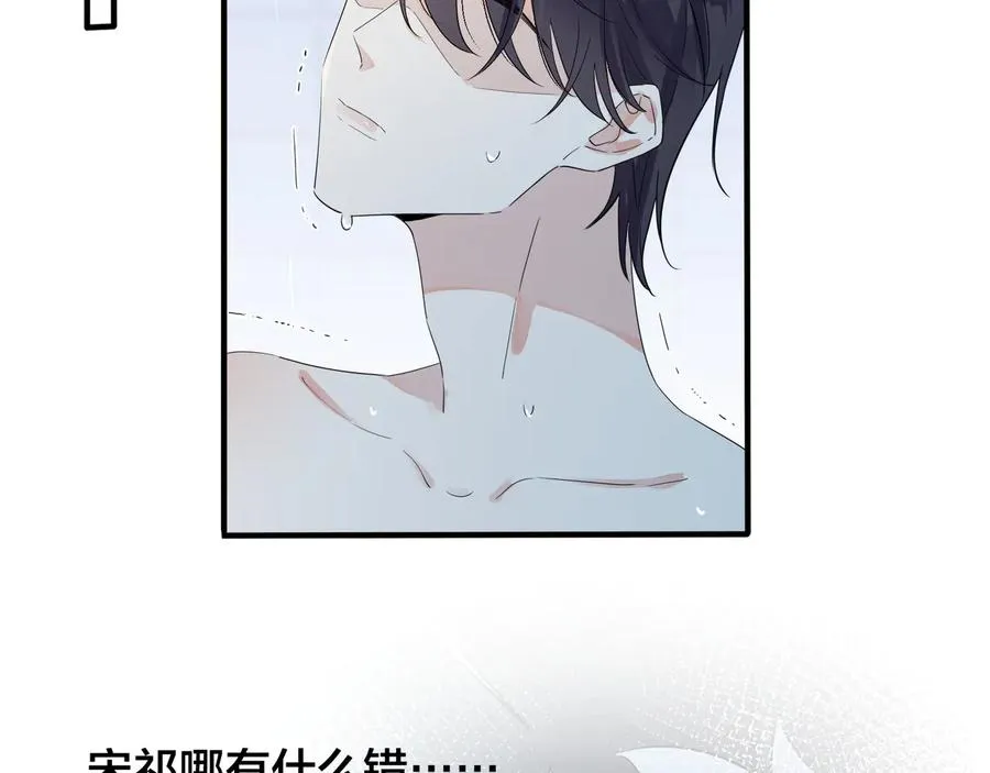 第45话 他的伤疤65