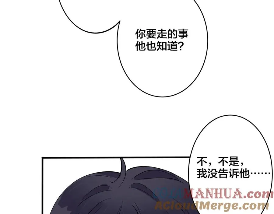 第22话 不会让你疼9