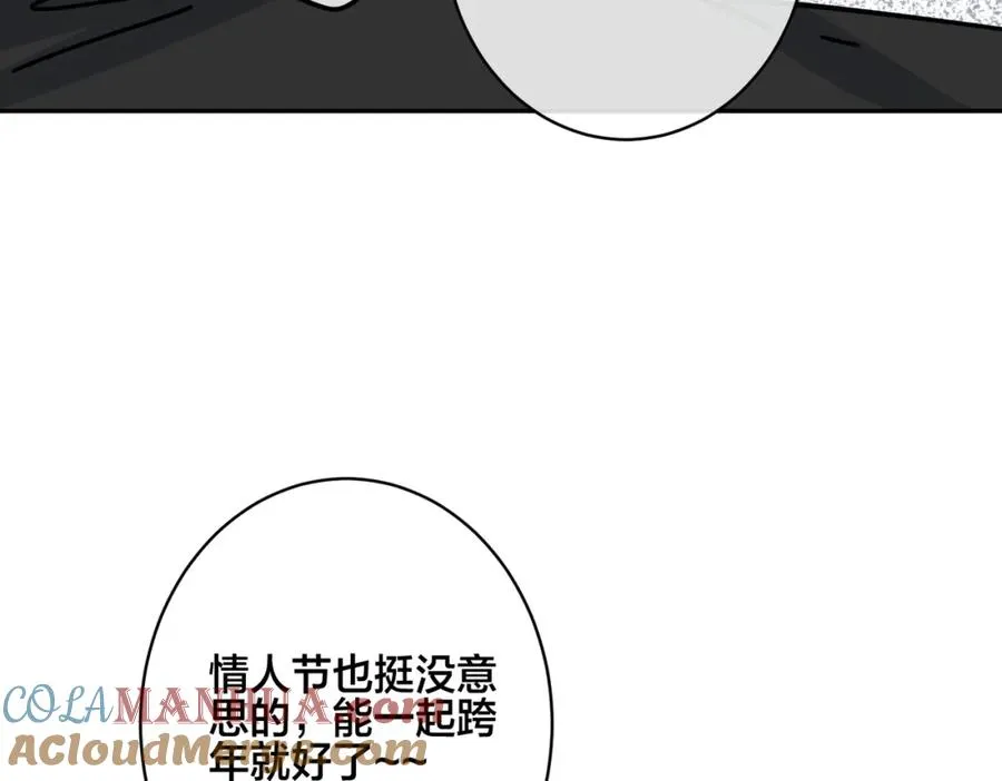 番外52 你开心最重要20