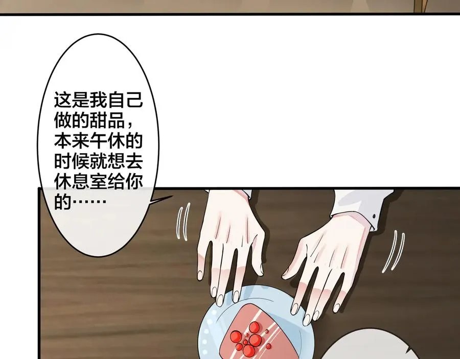 第9话 不介意多我一个吧23