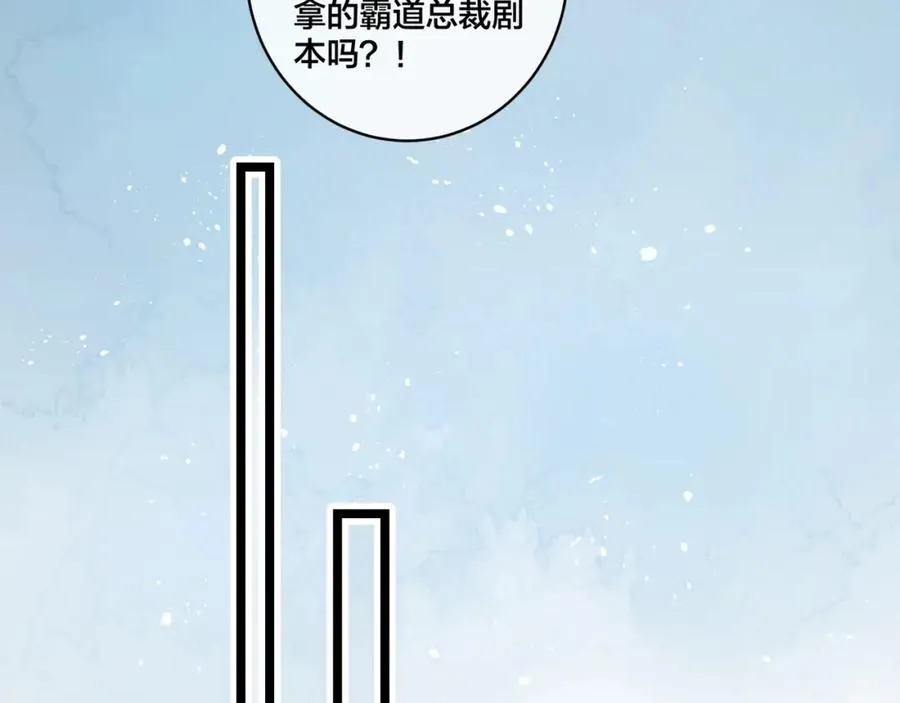 第1话 你很欠…????67