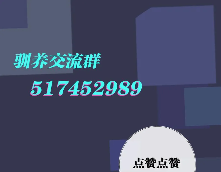 第64话 妈，我有喜欢的人了77