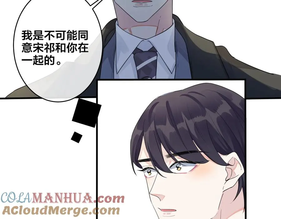 第66话 请你离开我儿子24