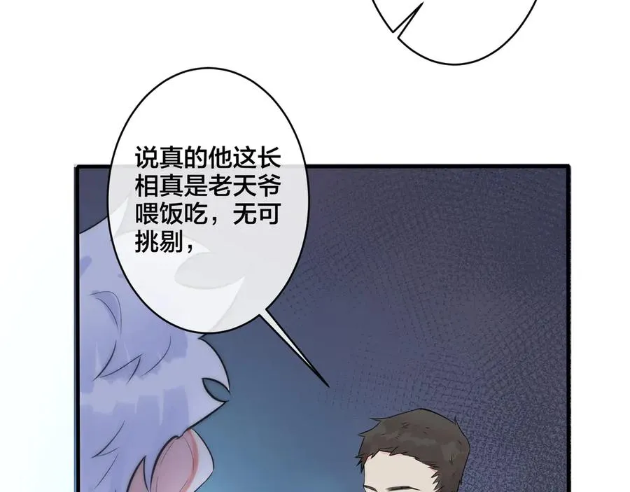 第30话 体力太好了也是错？！38