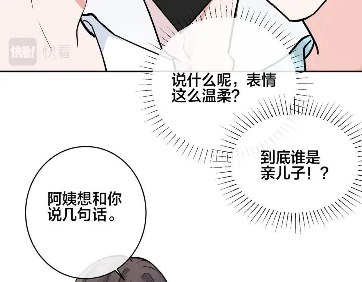 番外43 只有你19