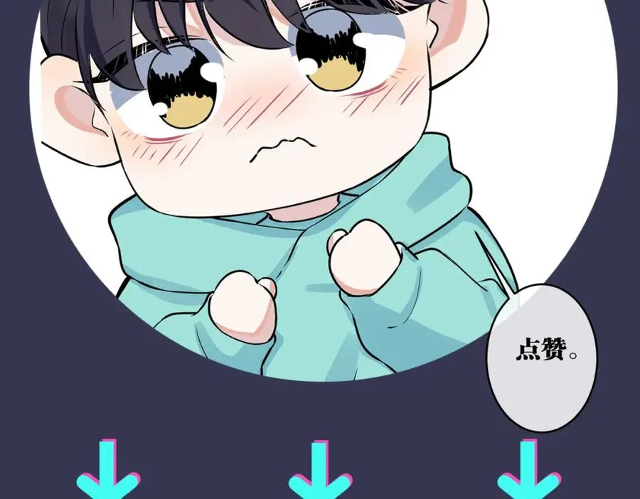 105话 宋祁大胆告白67