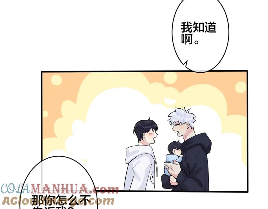 完结篇 蜜月与婚礼39