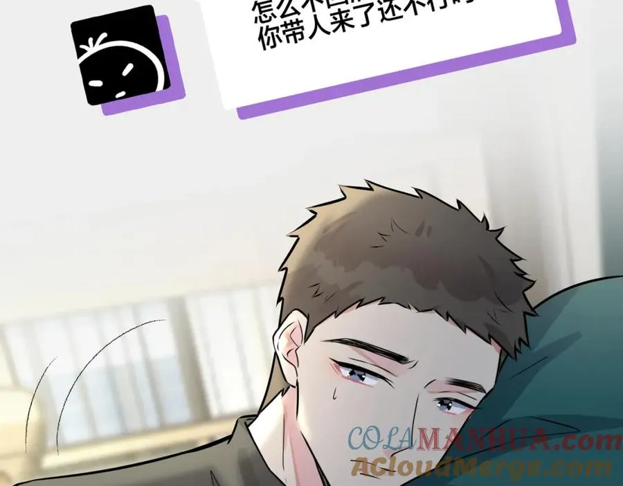 番外20 你俩是不是有情况68