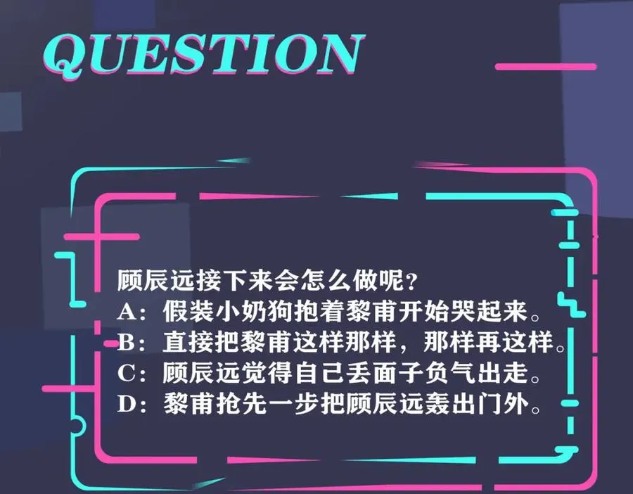 番外15 别不要我89