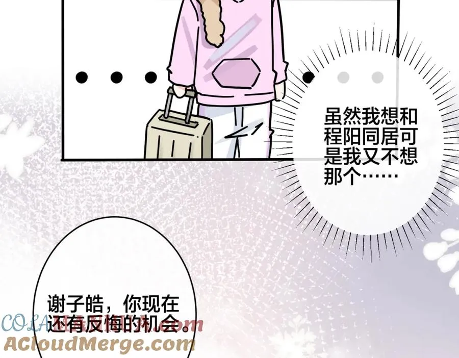 番外39 你不准赶我走56
