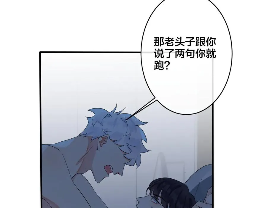 第74话 是你自找的！31