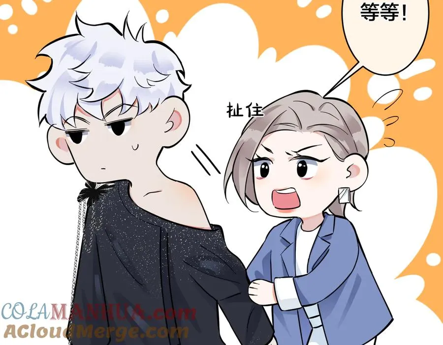 第88话 只能是恋人关系39