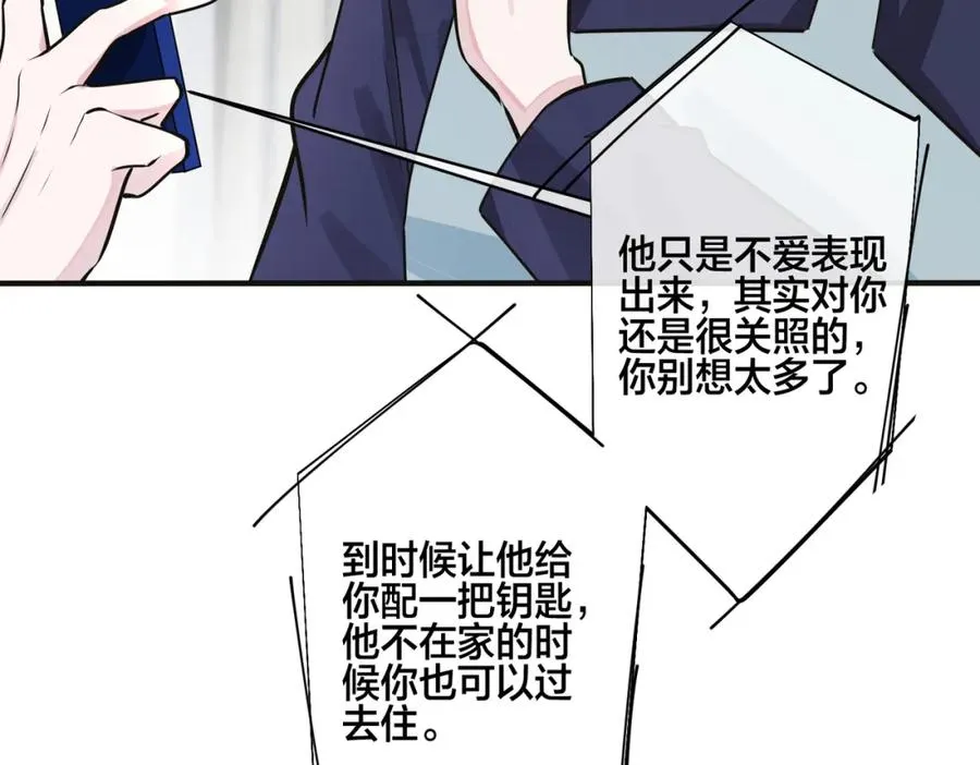 番外8 叔叔答应了42