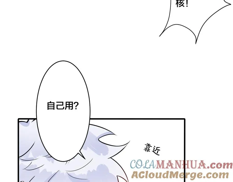 第22话 不会让你疼21