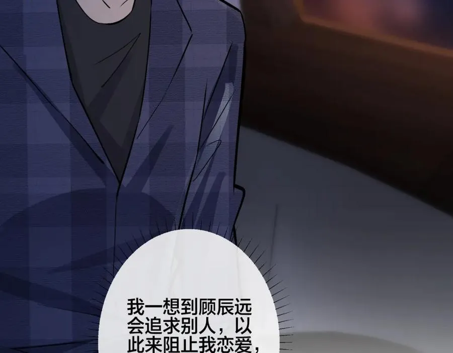 番外23 我好像心动了61