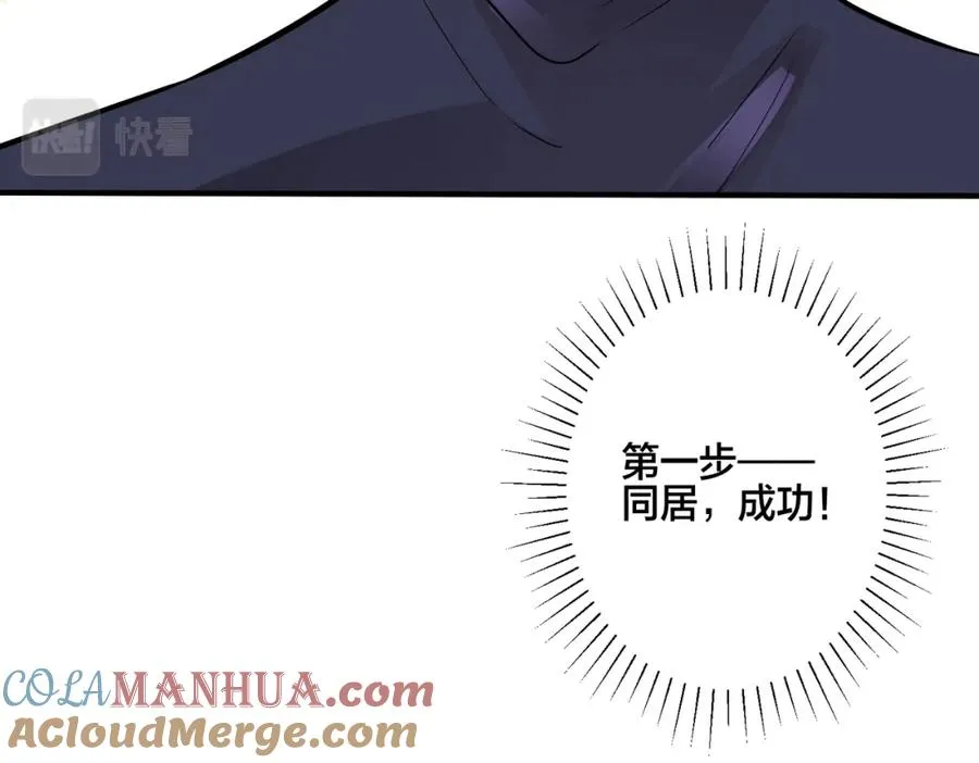 番外6 成功入住92