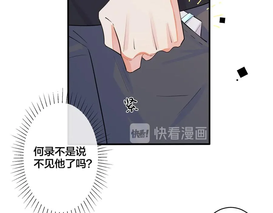 第33话 情敌见面，吃我一拳11