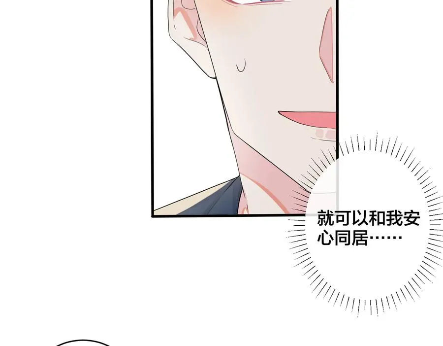 第64话 妈，我有喜欢的人了8