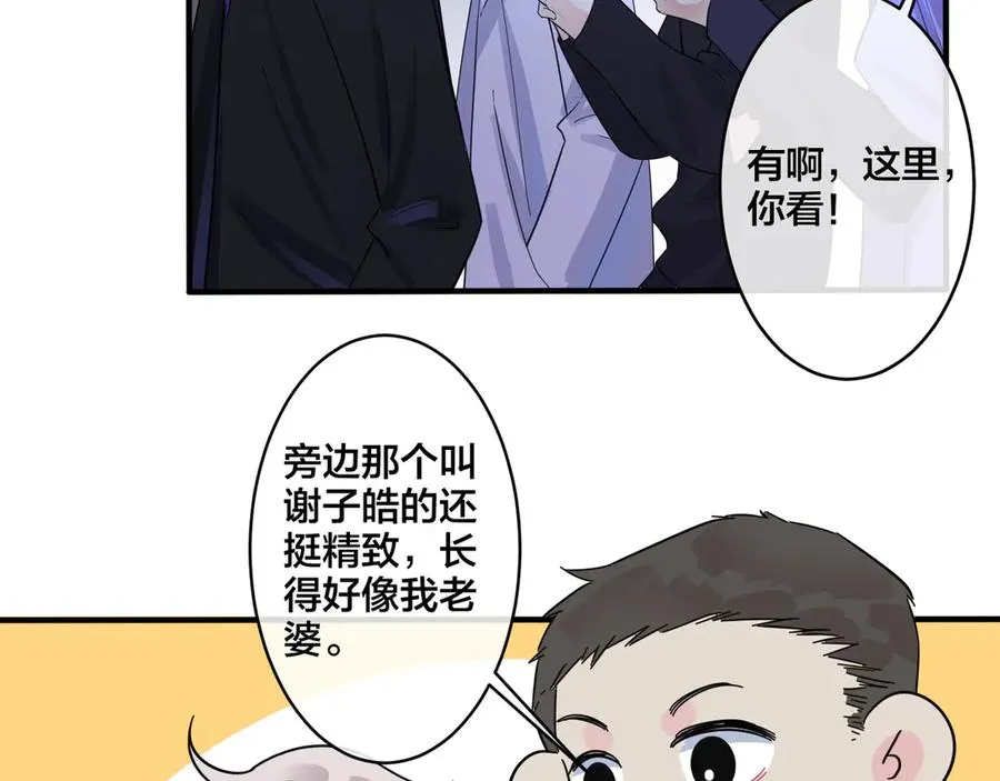 第31话 他叫宋祁31