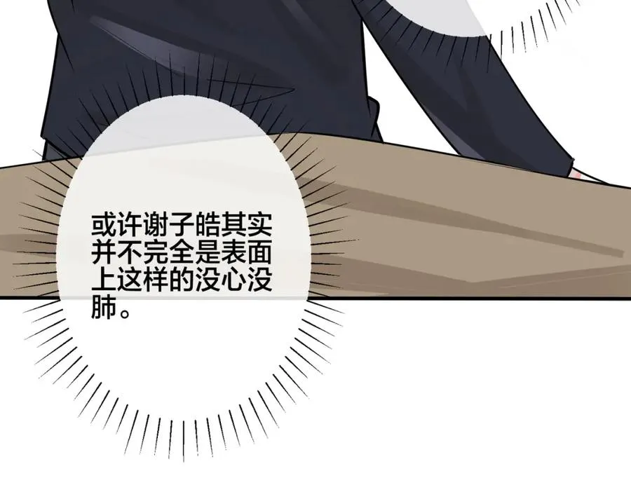 番外38 你烧糊涂了11