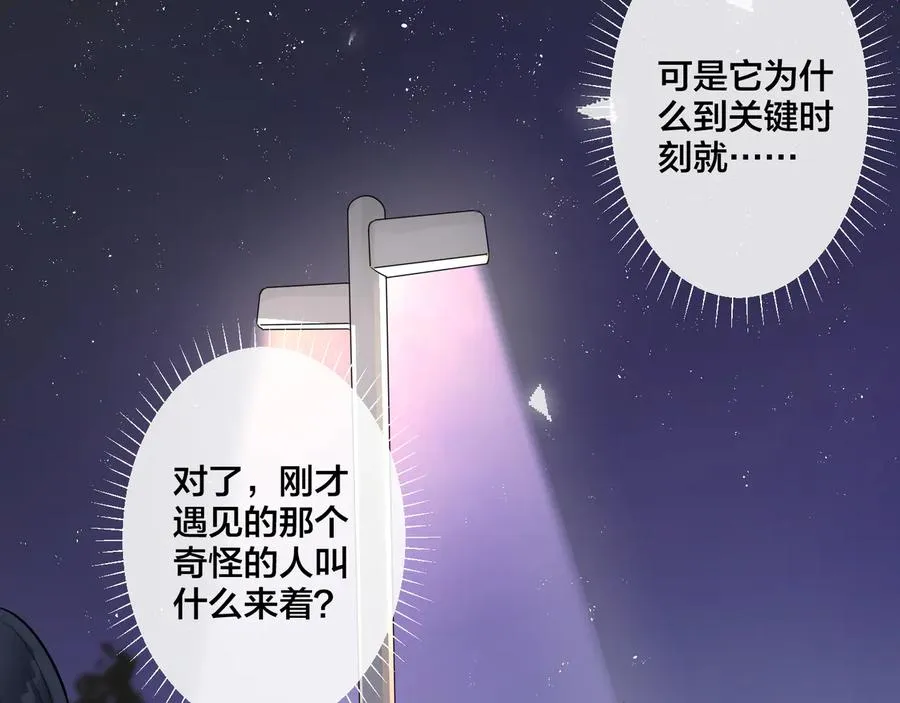 第11话 故人81